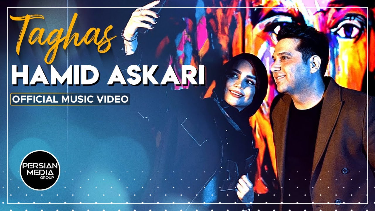 Hamid Askari - Taghas I Official Video ( حمید عسکری - تقاص )