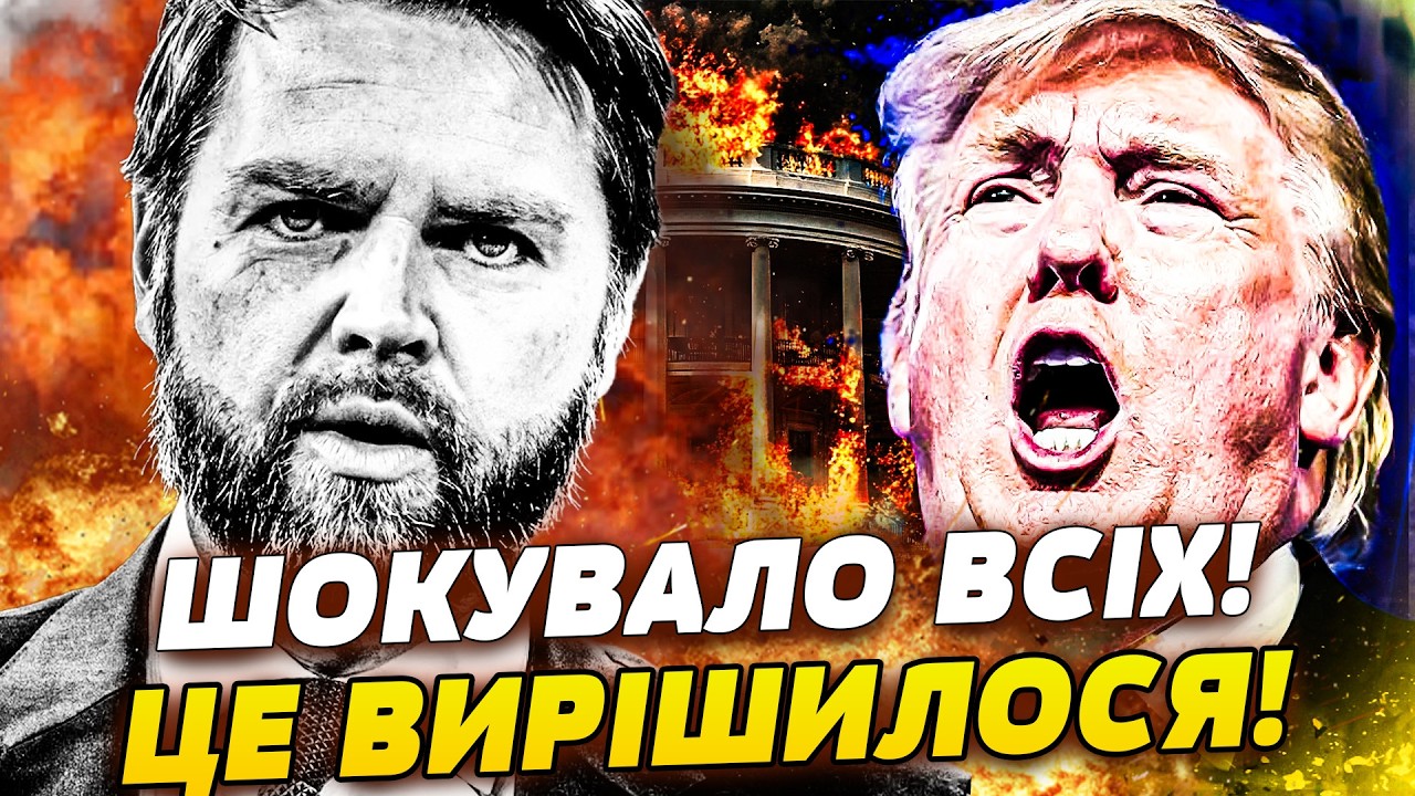 🔥ЕКСТРЕНО! ВСЕ Ж ТРАМПА ЖЕНУТЬ ГЕТЬ?! ВАШИНГТОН ЗАТРЯСЛО! ГУЧНІ ЗВИНУВАЧЕННЯ! ПОТУЖНО НАКРИЛО!