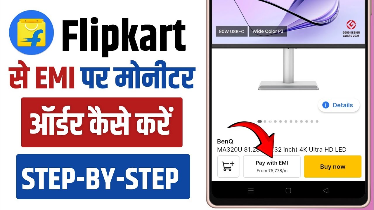 How to buy monitor on emi from flipkart || Flipkart se emi pe monitor kaise order kare