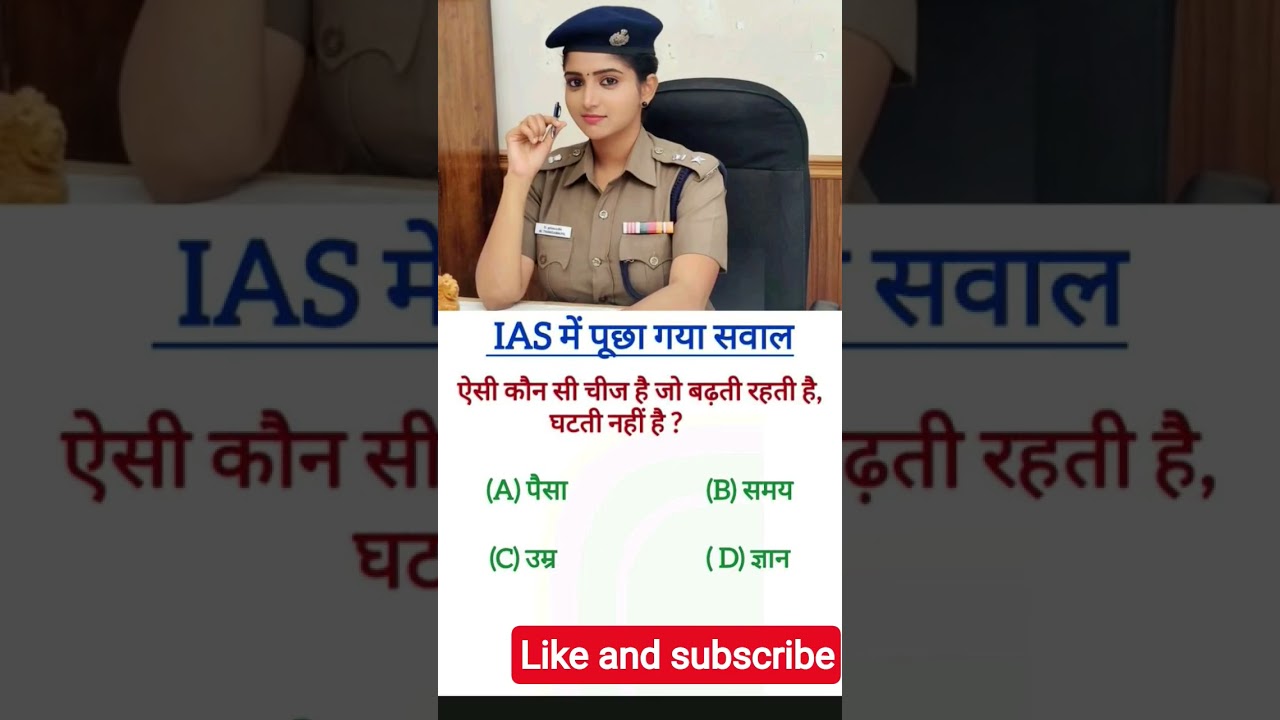 #biharpoliceresult #ias #bihar #police #motivation #2025 #ips #job #shortspolice