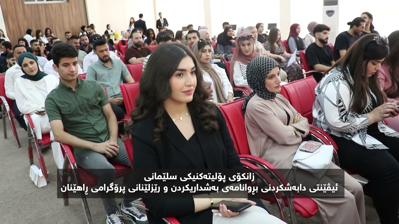 ئیڤێنتى دابەشکردنى بڕوانامەى بەشداریکردن و ڕێزلێنانی پڕۆگرامی ڕاهێنانی تواناکان