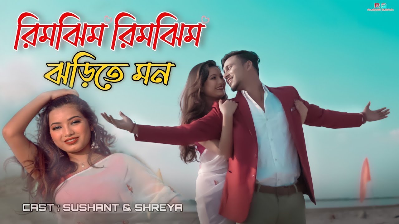 Rim Jim Rim Jim jori pore Rajbongshi new song / Nongra susanta by Shreya