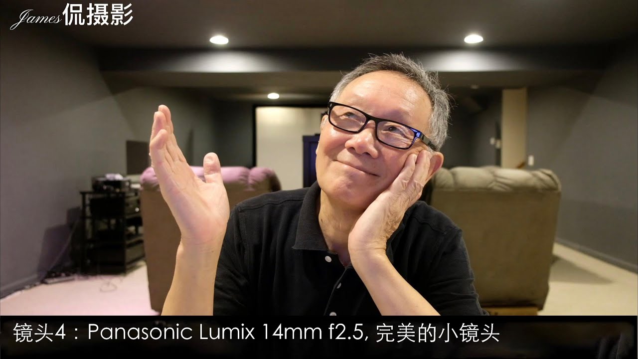 James 侃摄影， Panasonic Lumix 14mm f2 5