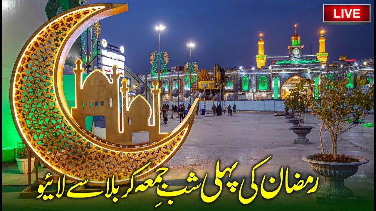 🔴1st Shab e Juma Karbala Me Aftari or Dua e Kumail SubhanAllah 😍🇮🇶 Ramzan 2025 Iraq