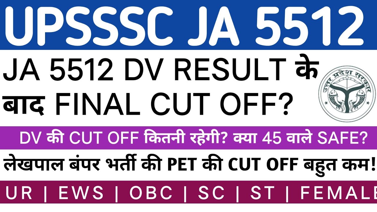 UPSSSC JUNIOR ASSISTANT 5512 LATEST RESULT UPDATE | UPSSSC JA 5512 CUT OFF | UPSSSC JA 5512 #upsssc
