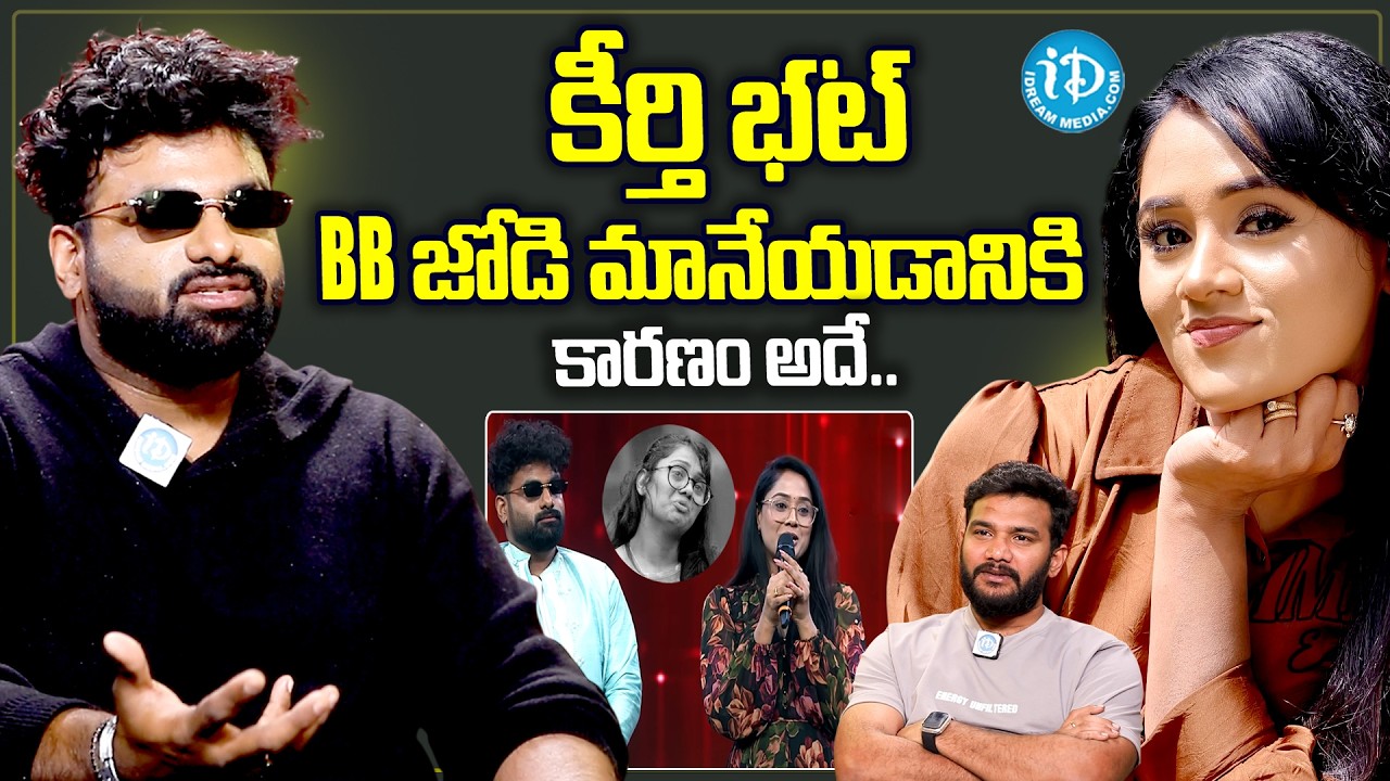 RJ Chaitu Gives Clarity About Keerthi Bhat Quit BB Jodi | RJ Chaitu Latest Interview | Anchor Shiva