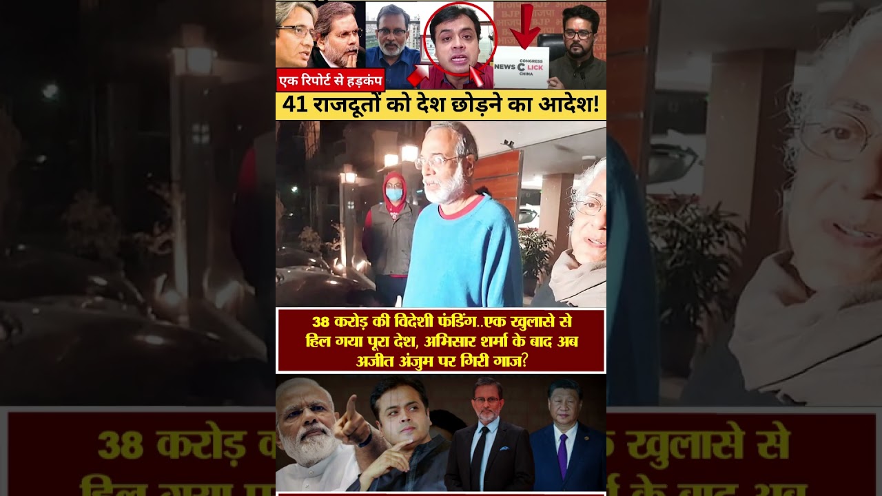 |Abhisar Sharma|   |Ajit Anjum|   |NewsClick Journalist Raid|   |Newsclick|