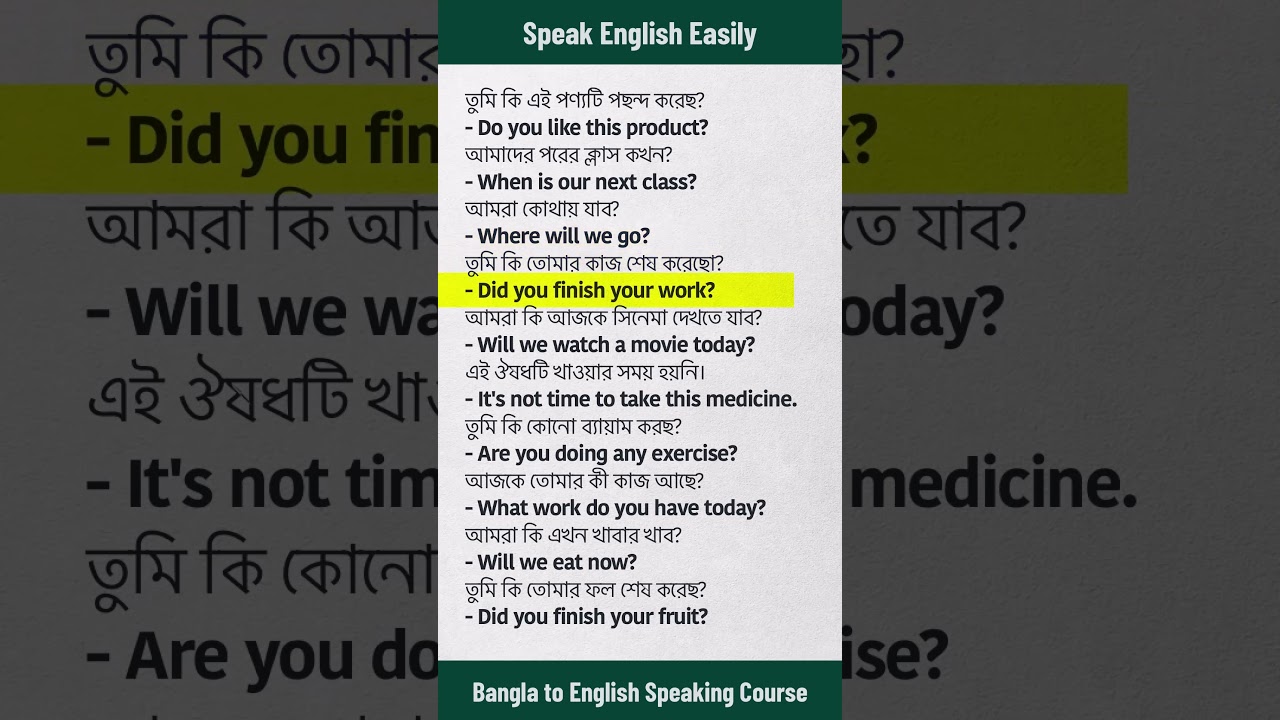 Improve English Speaking Skills Fast | দ্রুত ইংরেজি বলার সহজ উপায় 🚀