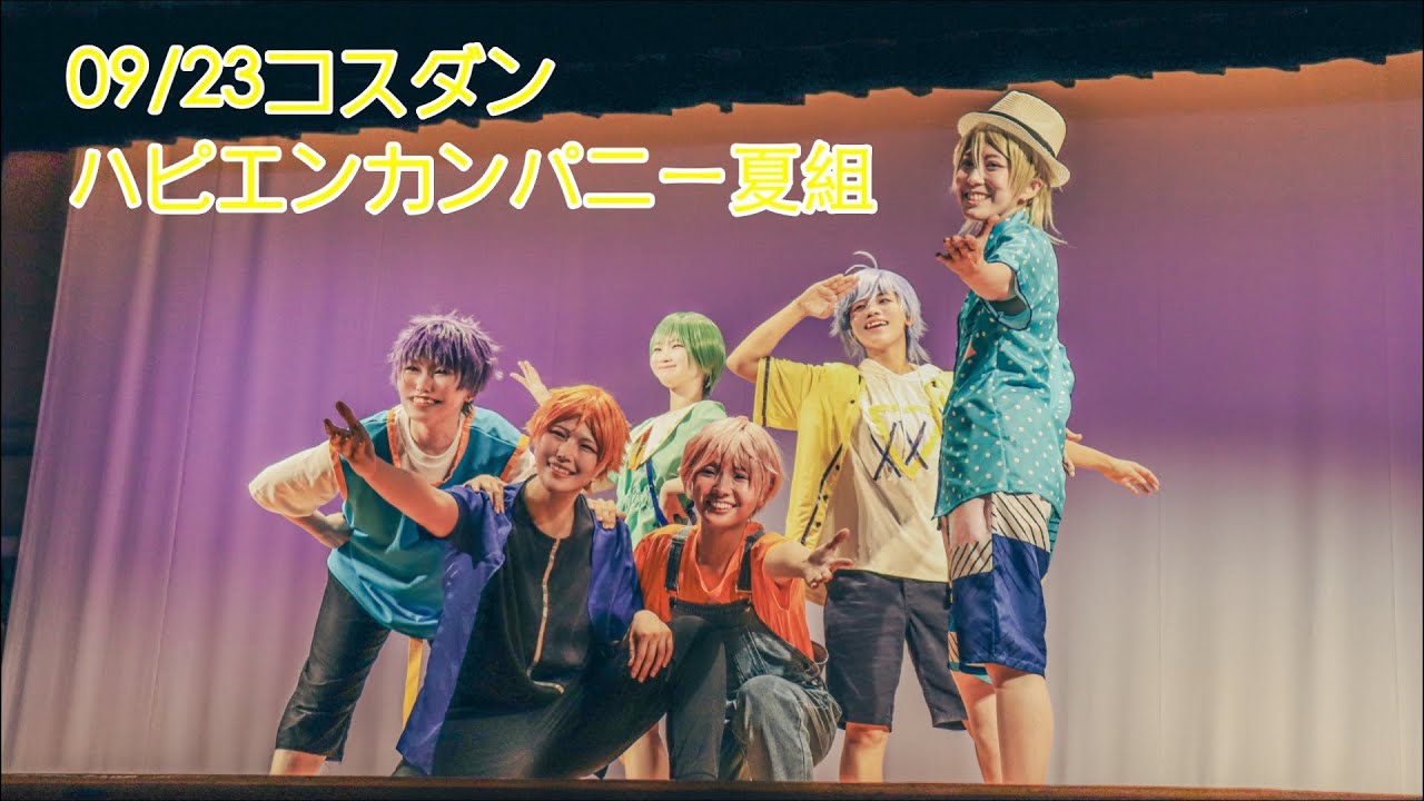 【A3!】夏組で あの夏のいつかは 青と夏 踊ってみた【コスパフォ】