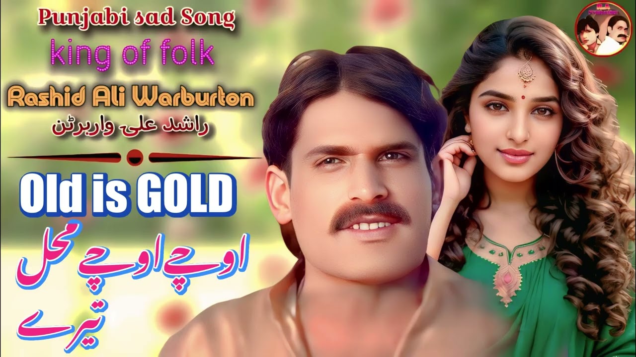 Uchay Uchay Mehal Teray ( Official Punjabi  𝗔𝘂𝗱𝗶𝗼 ) Sad Song By Singer Rashid Ali Warburton 