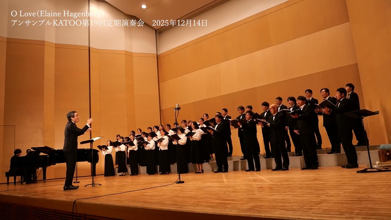 O Love（Elaine Hagenberg）/アンサンブルKATOO第19回定期演奏会