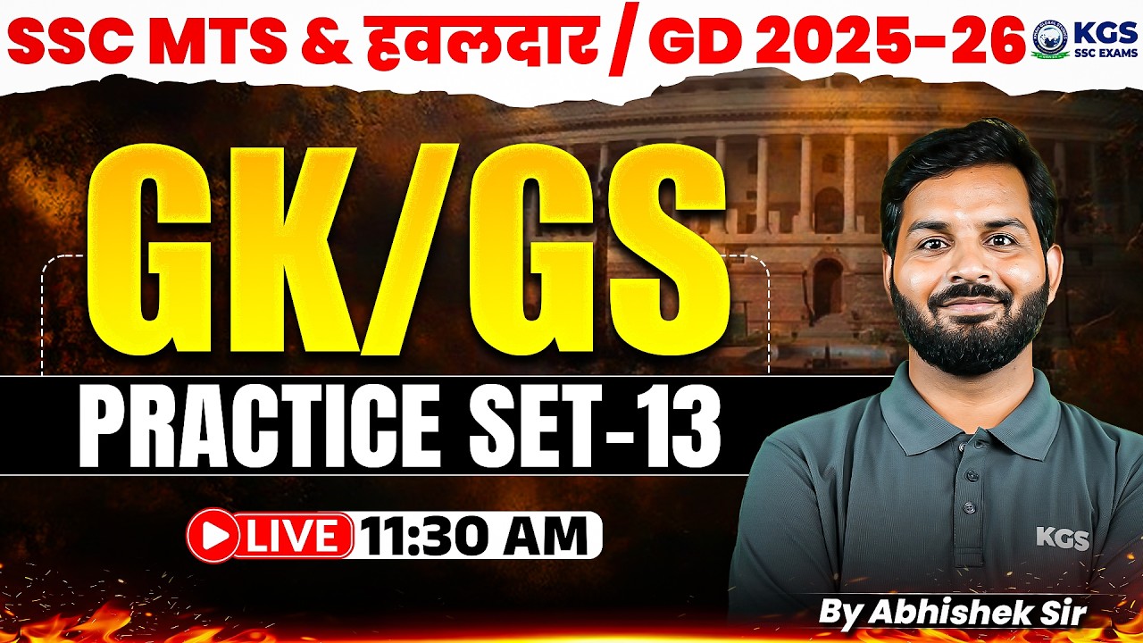 SSC GK/GS Practice Set 13 | SSC GD | SSC MTS & Havaldar | GK/GS by Abhishek Sir | KGS SSC Exams