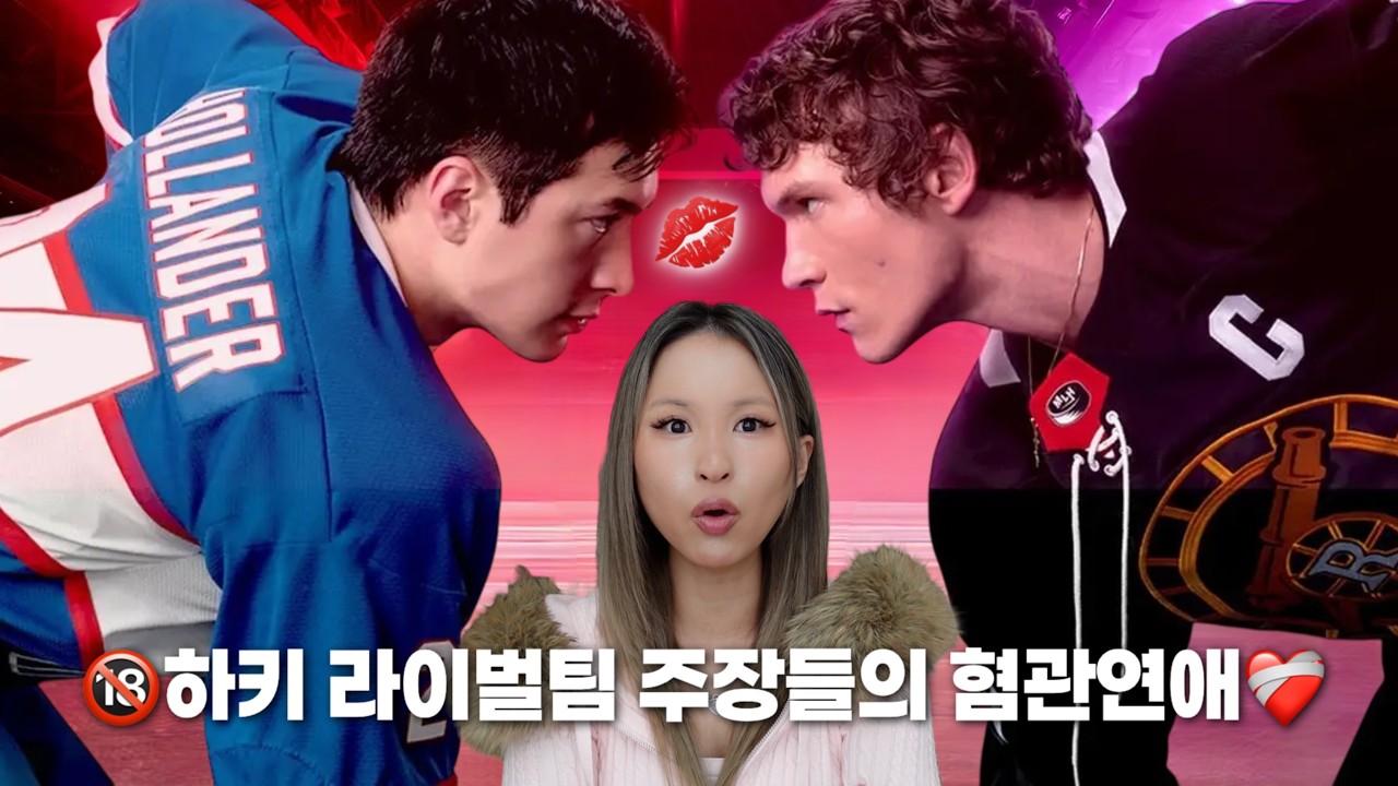 지금 미국 여자들 돌아버리게 만든 BL드라마 30분요약 [히티드 라이벌리]