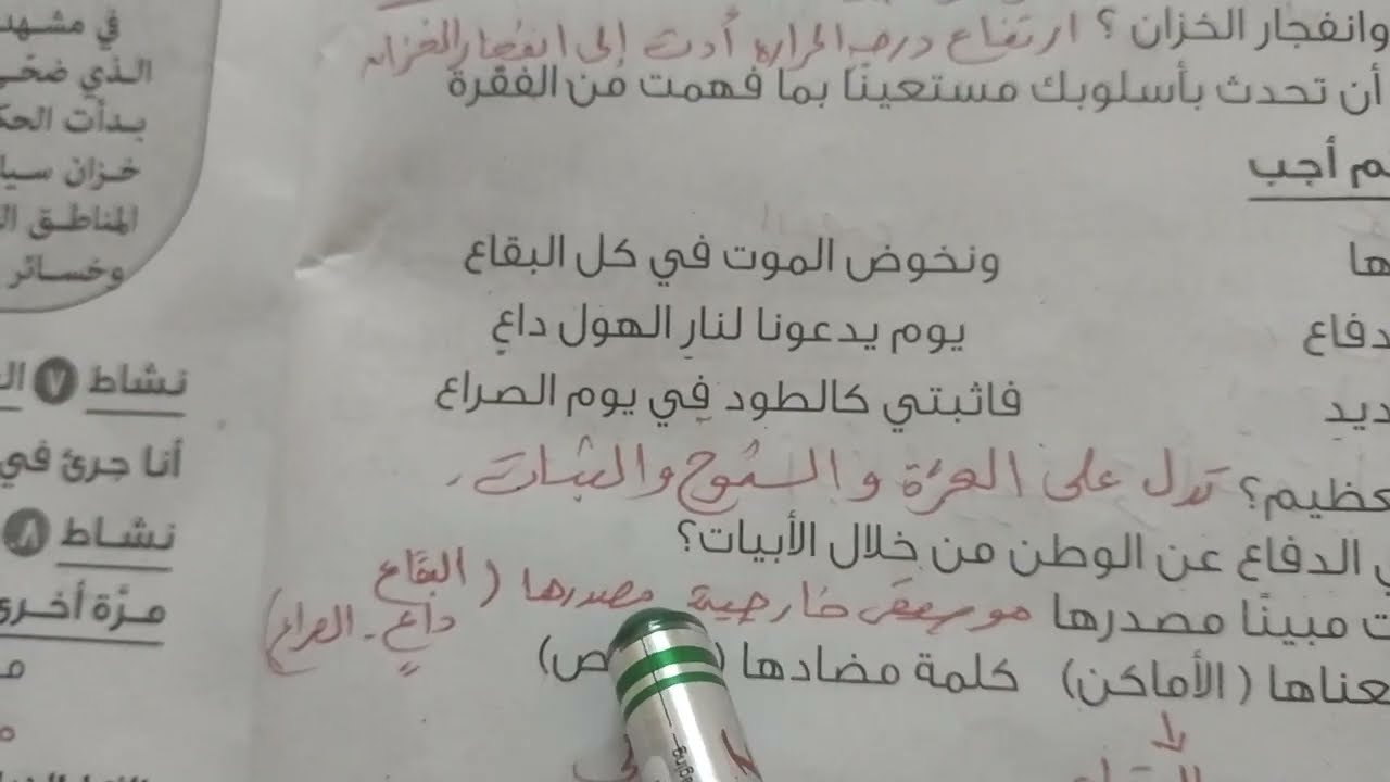 حل كتاب التقييمات اسئلة المراجعة علي الوحدة الأولي  ص٢٤ وص٢٥ الصف الأول الإعدادي الترم الثاني  2026