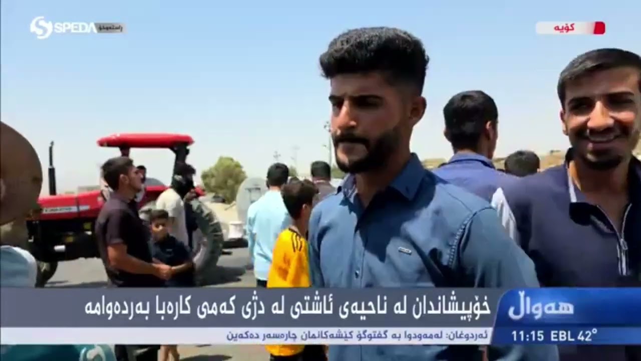 ناحیەی ئاشتی کێشەی کارەبا