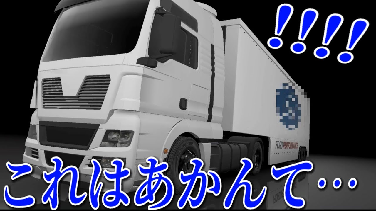 チミ達の運気を吸い取ろうと思ったら逆に吸い取られて変なモノを引いてしまった!!!www【アソルトレーシング】