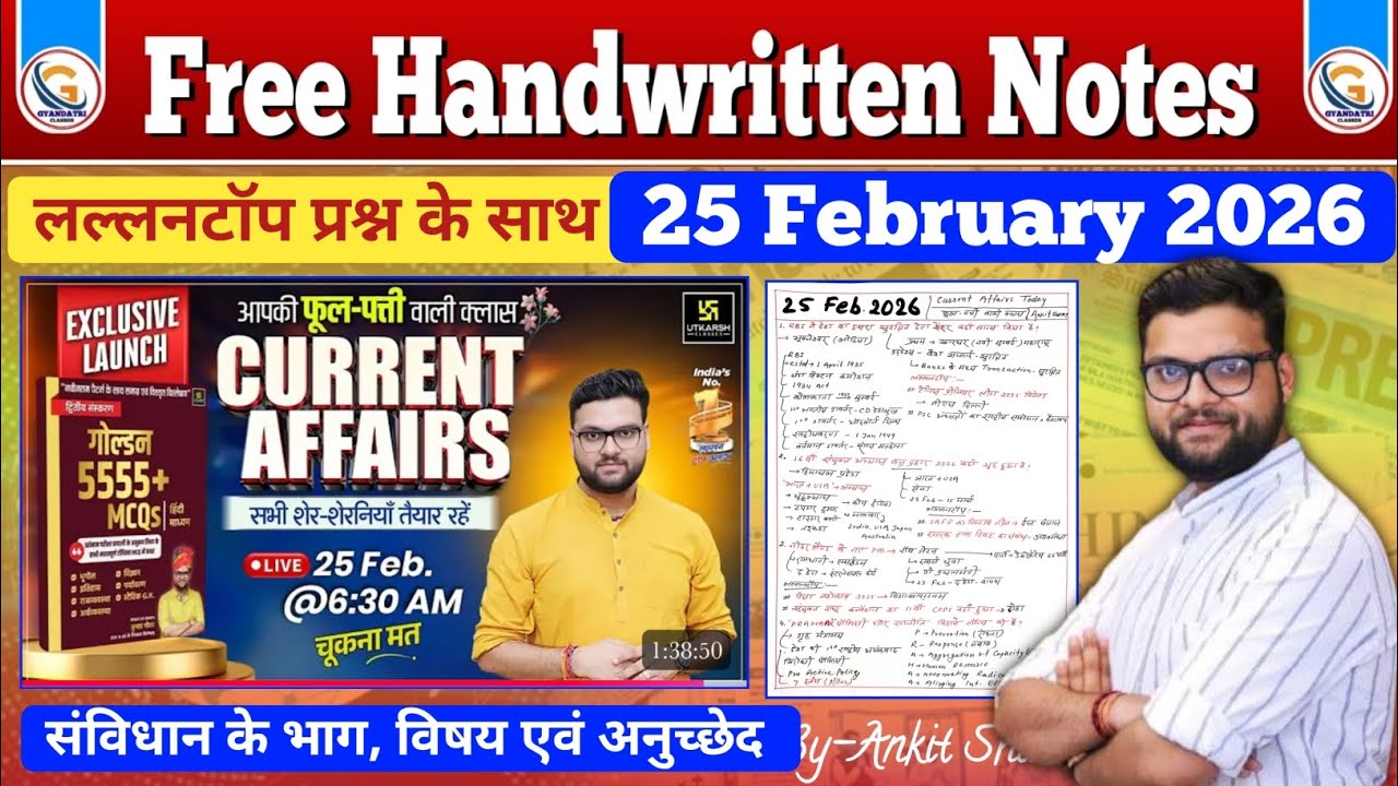 25 February 2026 Current Affair's Today|Kumar Gaurav Sir current affairs|#currentaffairs #gk 