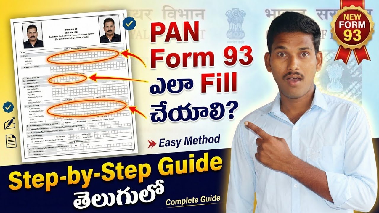 How to Fill Pan Form 93 in Telugu 2026||How to apply New pan card in online 2026#pancard