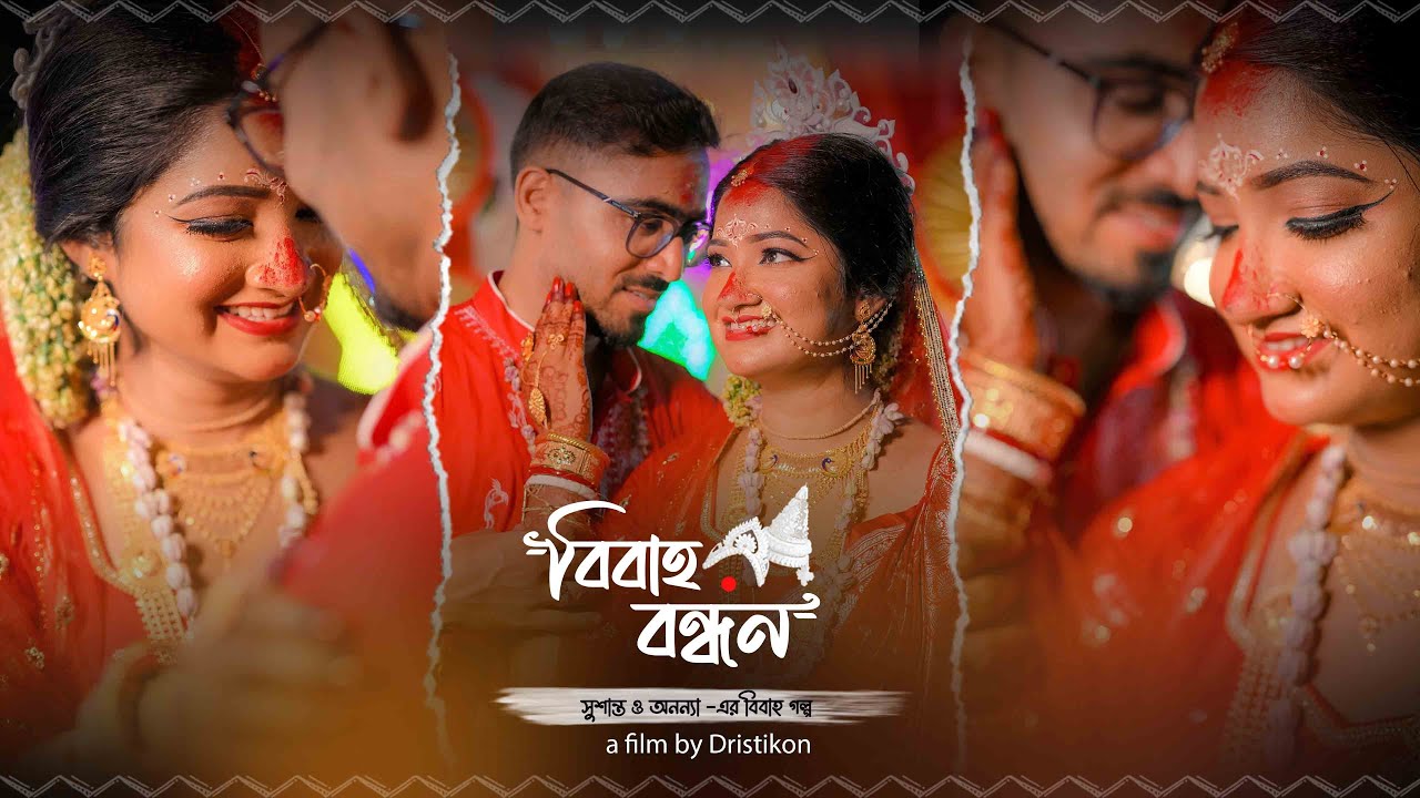 Best Bengali Wedding Trailer | Susanta X Aanaya | Team Dristikon | Asansol & Bankura |