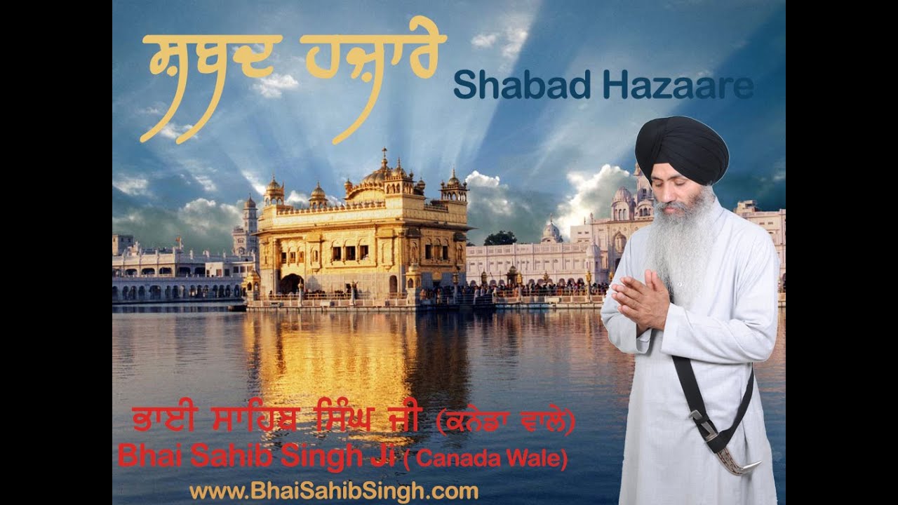 Shabad Hazare - Bhai Sahib Singh Ji Bhai Sahib Singh