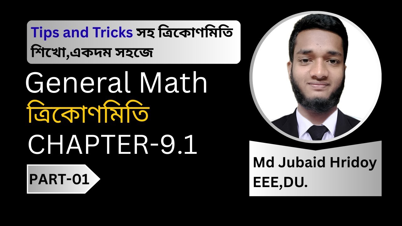 SSC Trigonometry 9.1 (Part-1) ||  নবম-দশম ত্রিকোণমিতি || General Math Trigonometry || trigonometry