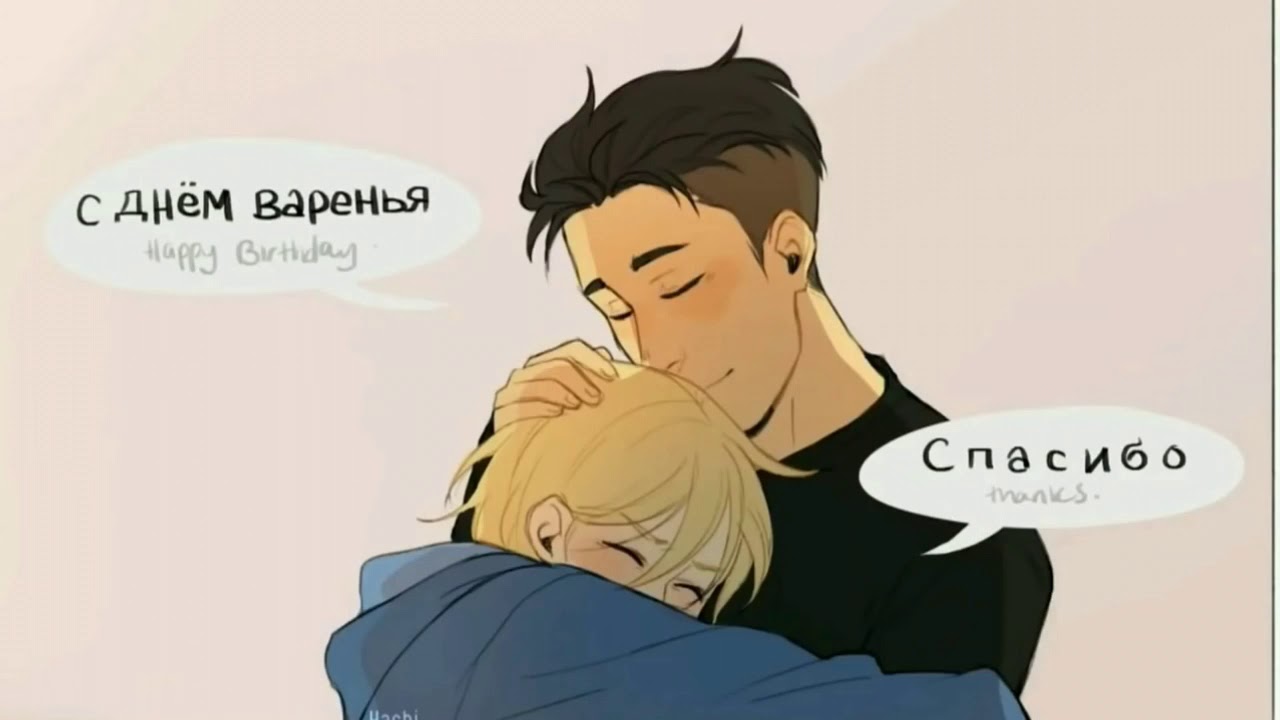 12+ Озвучка комиксов Юрий на льду / Yri on ice!!! / Бека+ Юрио,Виктор+Юри
