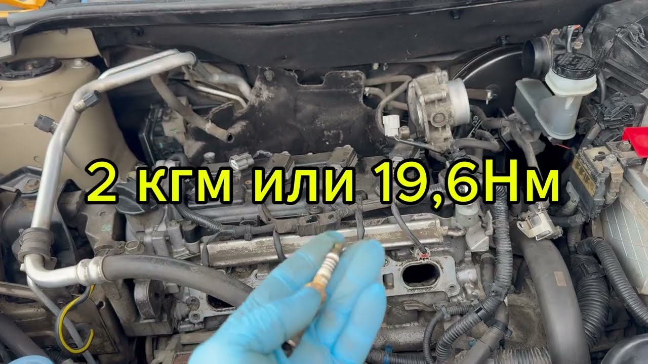 Замена свечей зажигания MR20DE Ниссан Кашкай. Снятие впускного коллектора.