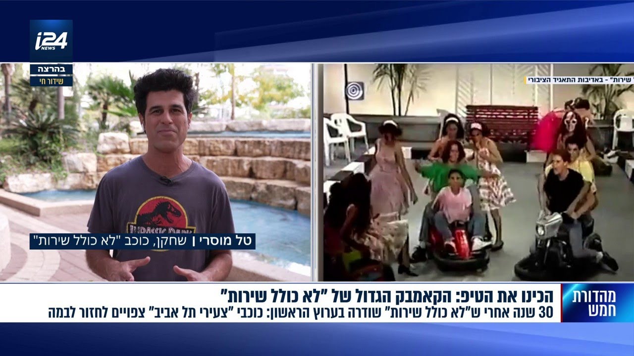 הכינו את הטיפ: ׳לא כולל שירות׳ חוזרת