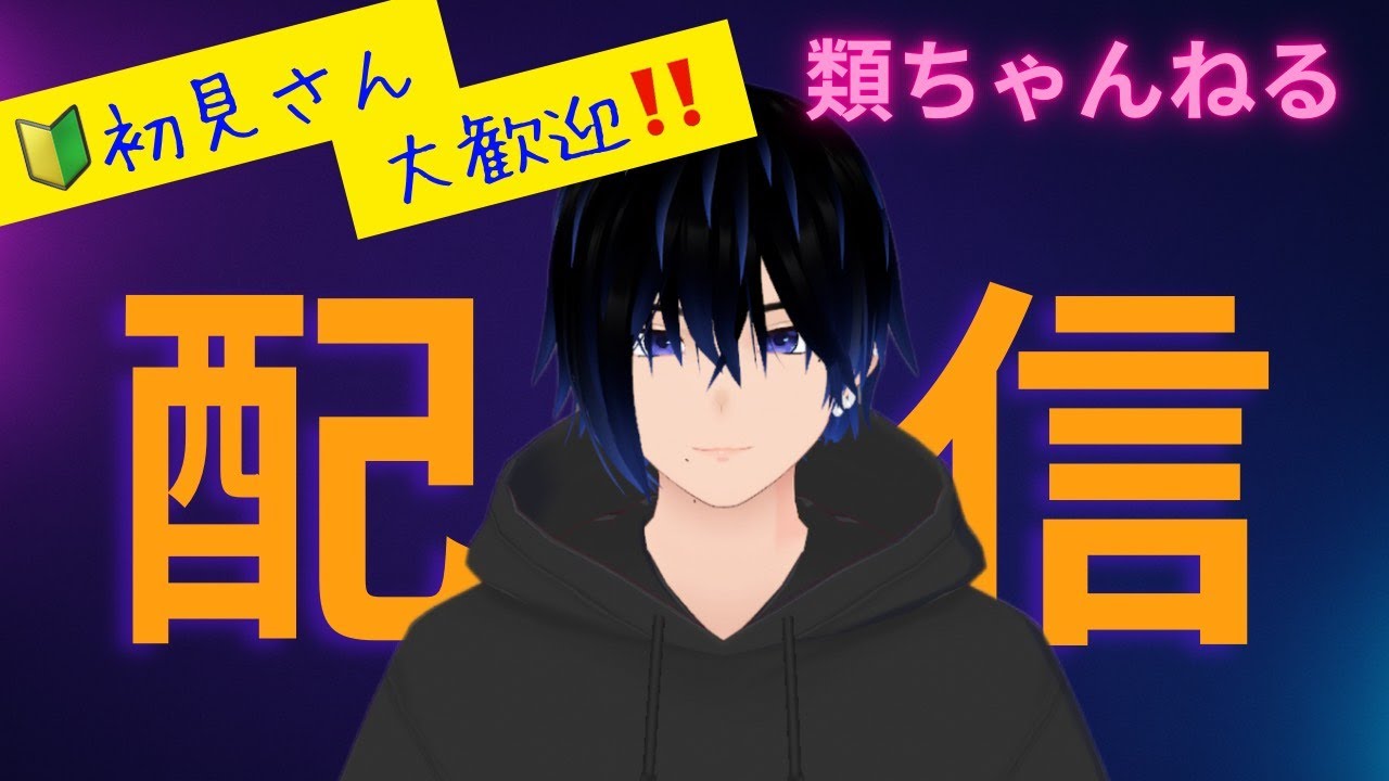 起きてお風呂したらこんな時間負けたら終了配信