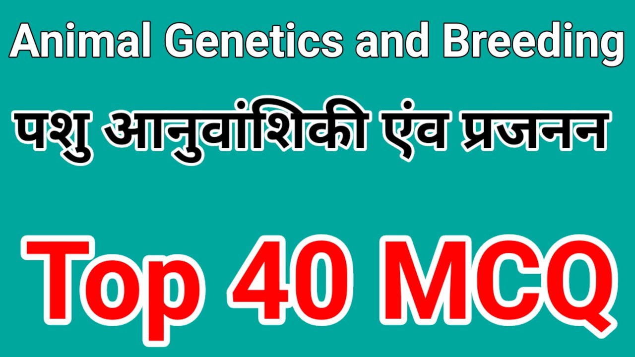 Genetics MCQ Question Answer #2025 #science #education #targetpluscoaching #lsi