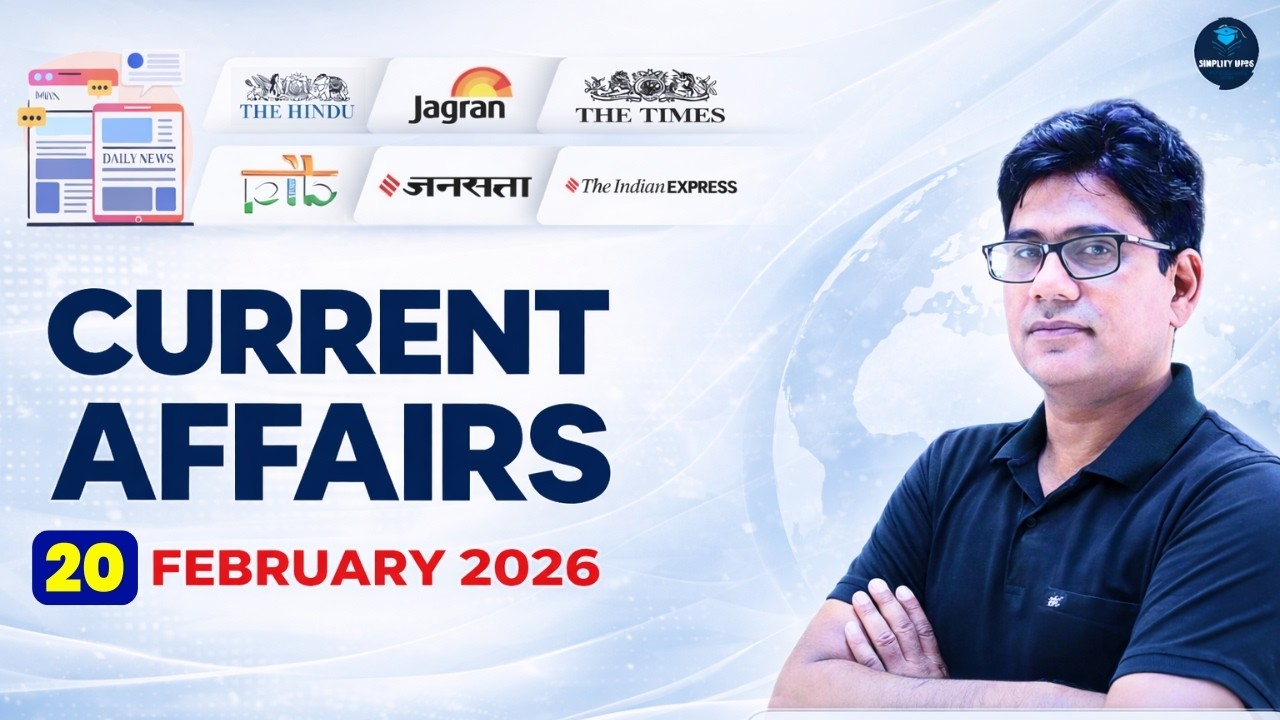20  February 2026 | Daily Current Affairs Analysis |  RO ARO | AHC RO ARO | RO/ARO & UP Exams के लिए