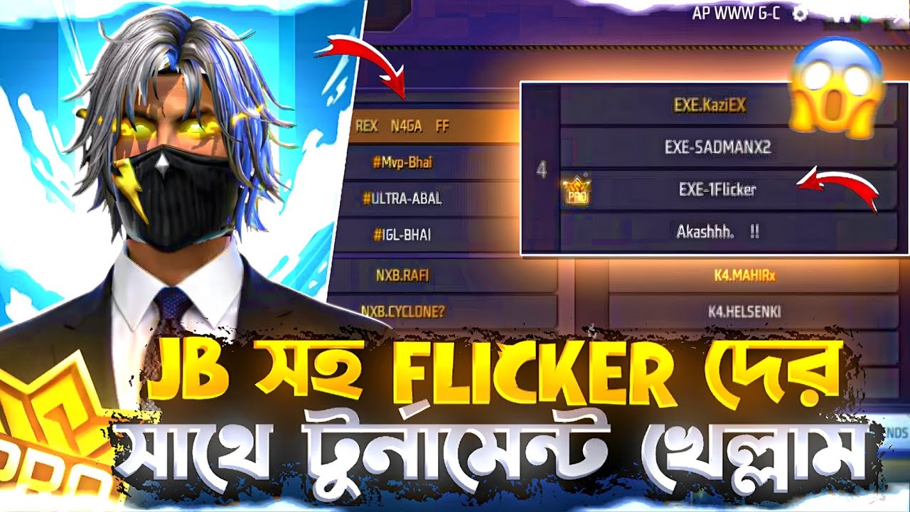 JB সহ Flicker দের সাথে টুর্নামেন্ট খেল্লাম 🥴। Naga FF 