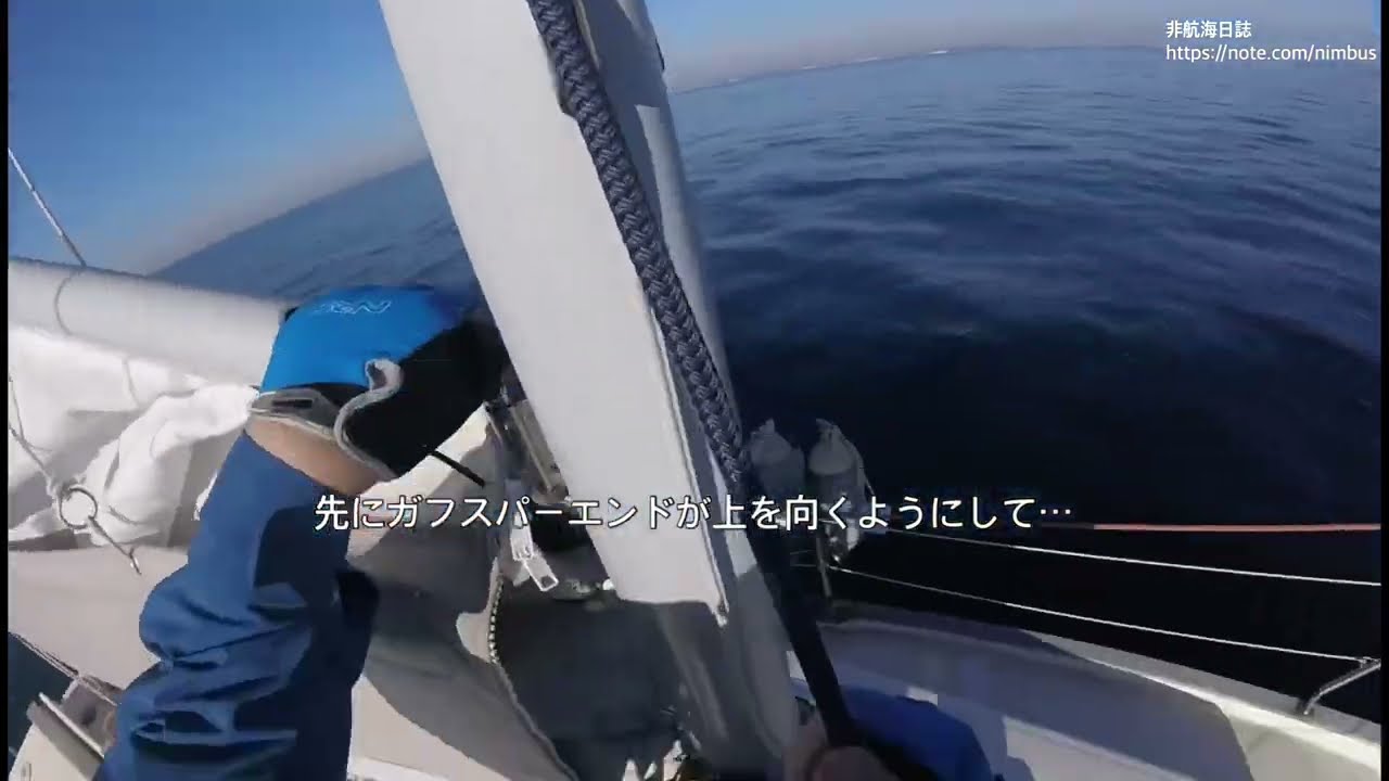 Haber 660 Sail up