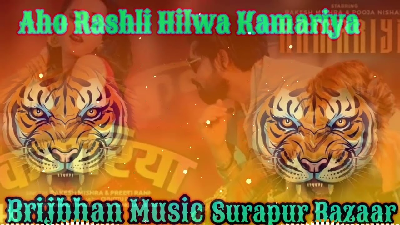 #Video-Aho Rashli- Hilwa/ Kamariya-Jhan-Jhan-Vibration- Brijbhan-Music-Surapur-Bazar