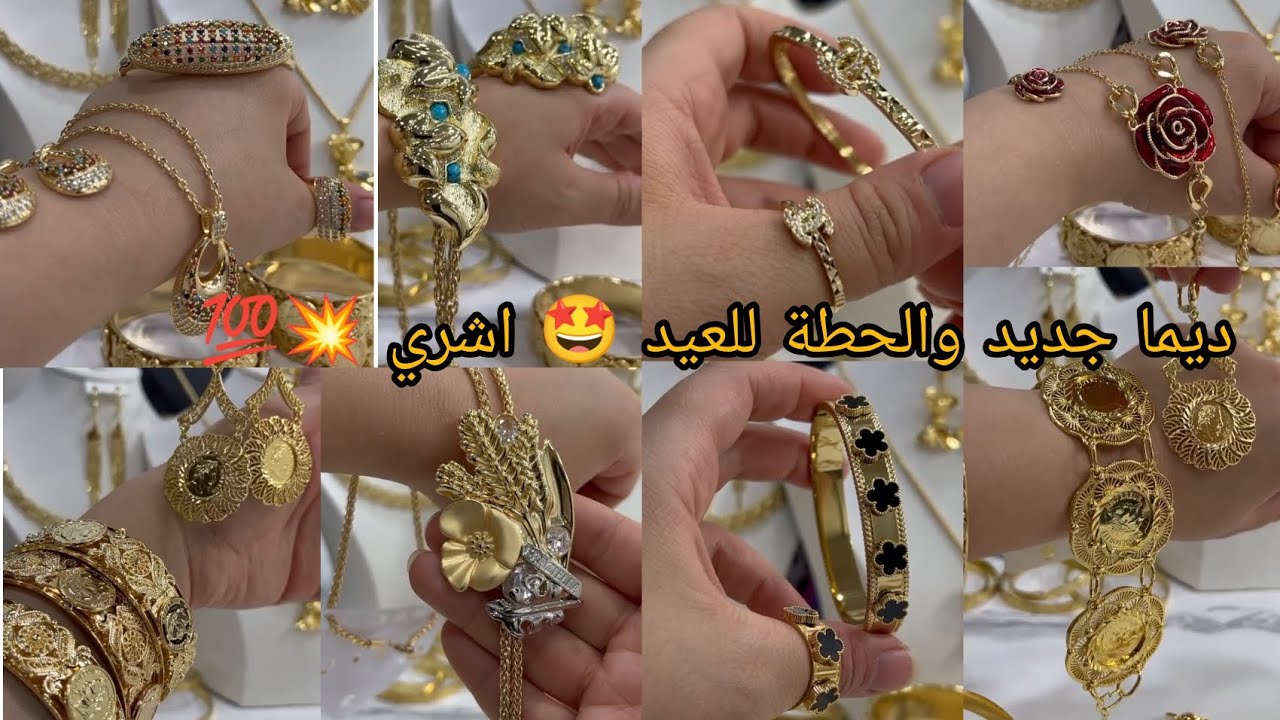 ديما جديد وحصري للعيد اشري بديل الذهب بلاكيور مضمون وآسي انوكسيدابل #بلاكيور #آسي #ذهب #اكسبلور #بيع