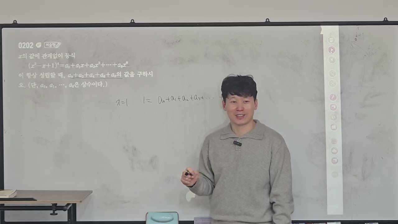 26.2.9.월 공통수학1 라이트쎈 30p~33p