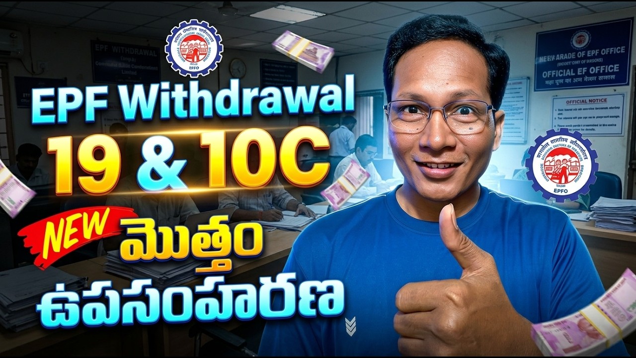 How to Submit for PF Final Settlement online 2026 || PF Final Withdrawal 19&10c Online 2026