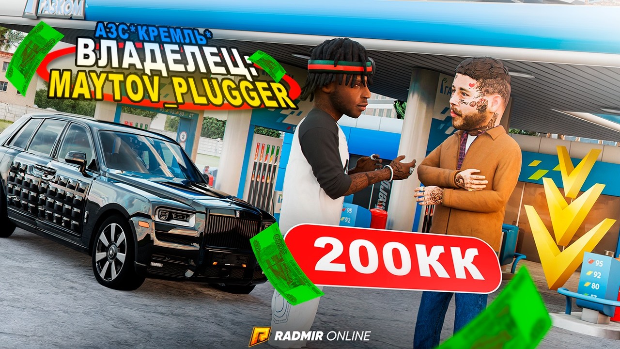 ПУТЬ БОМЖА #72! ОБМЕНЯЛ МАШИНУ НА ЗАПРАВКУ В GTA RADMIR / HASSLE ONLINE