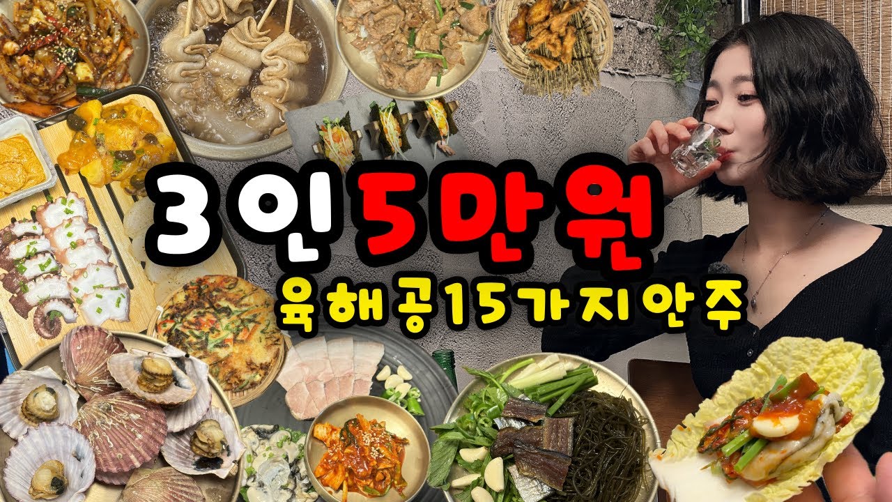 한식과 일식, 중식의 조화가 깃든 부산 동래구 추어탕집 사장님이 만들어낸 가성비 술상!