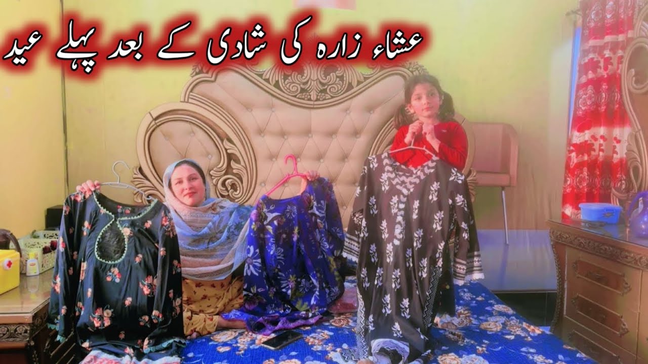 Zara esha ki eid ki tayria shoro 
