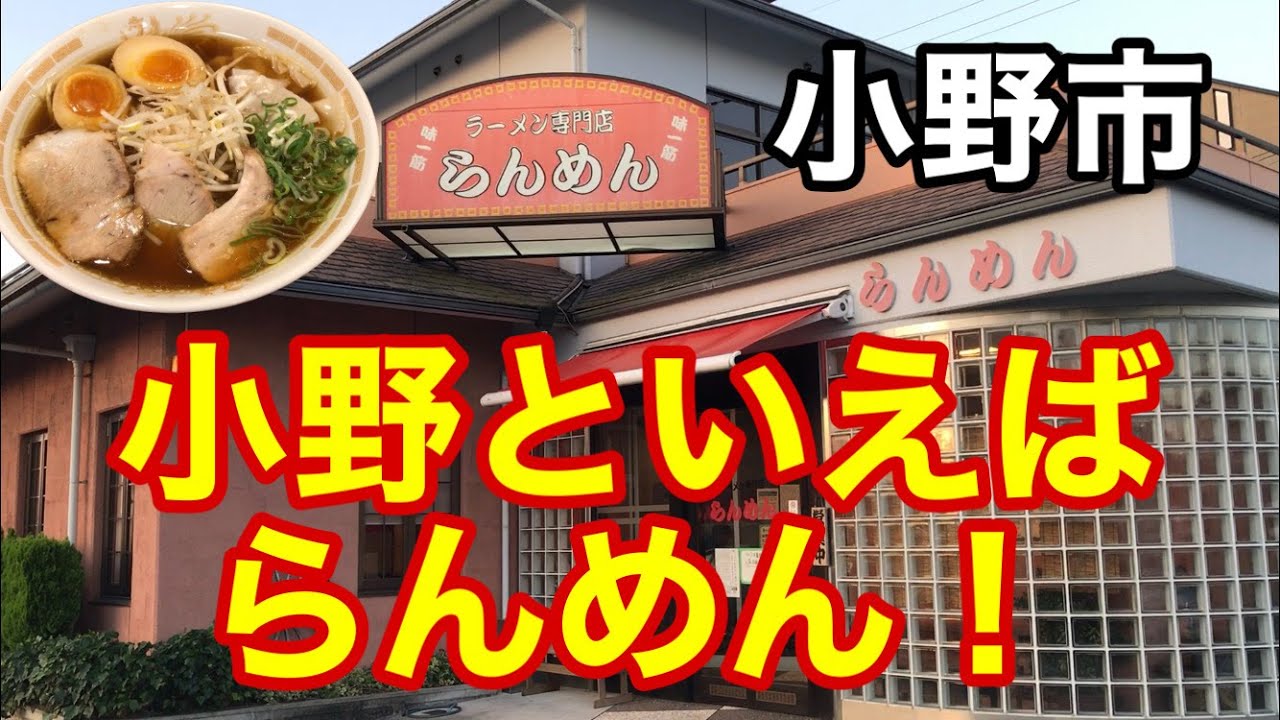 【らんめん】地元に愛される老舗ラーメン店　大人も子供もお姉さんも