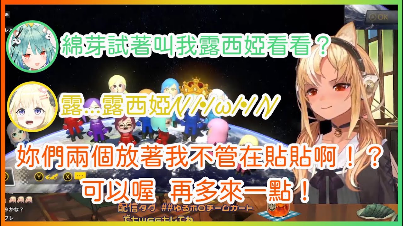 【ホロライブ】沉迷讓後輩羊直接叫她們名字而把比賽扔到一邊去的露火【不知火フレア／潤羽るしあ／角巻わため】