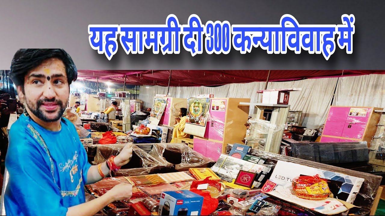 बागेश्वर धाम मे दूल्हा-दुल्हन हुए मालामाल मिला 2लाख का दहेज 💝300 कन्याविवाह महोत्सव बागेश्वर धाम❤️‍🔥