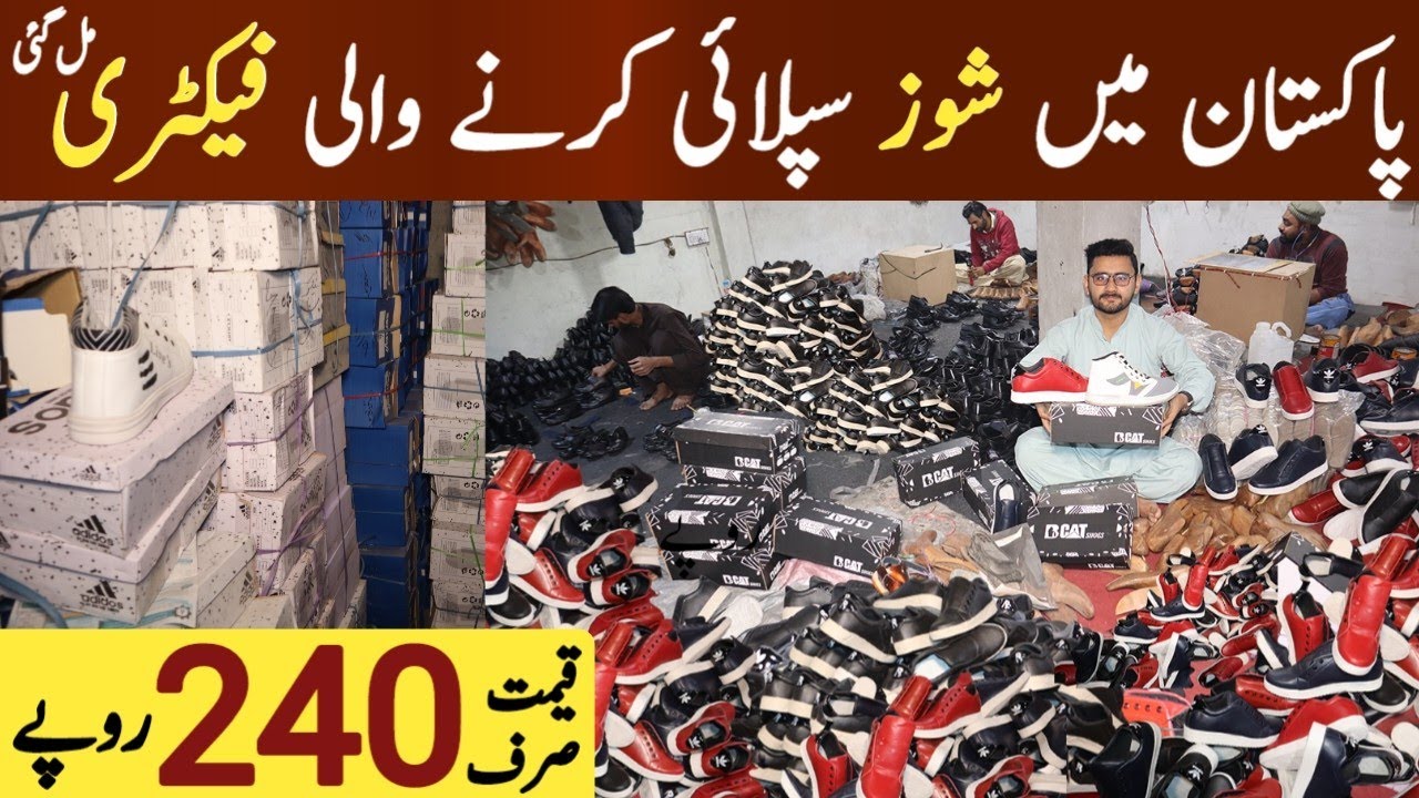 Branded shoes Factory in Pakistan | Shoes wholesale market | Branded shoes wholesale price