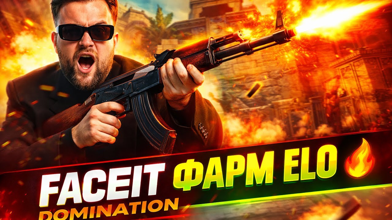 CS2 FACEIT Anubis Хайлайти 🔥 Фарм ELO, Клатчі та Неймовірні Моменти (Нова Мапа)