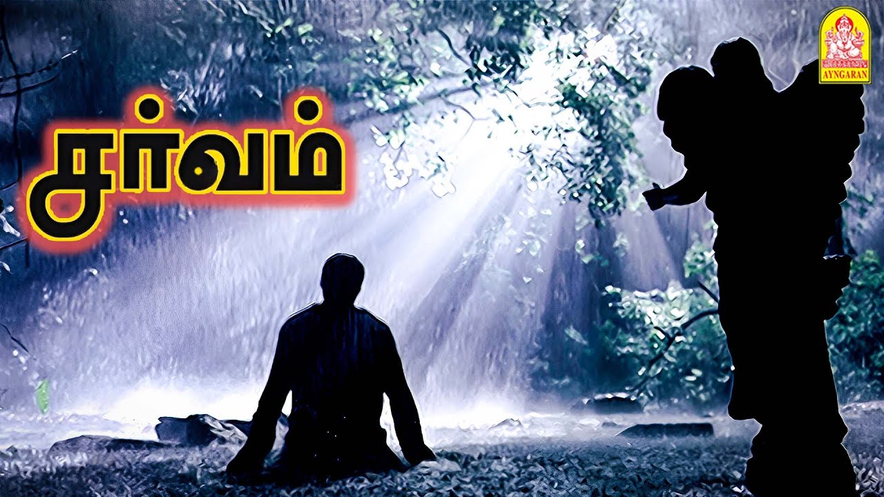 சர்வம் Climax சீன் ! |Sarvam HD Movie |Arya | Trisha
