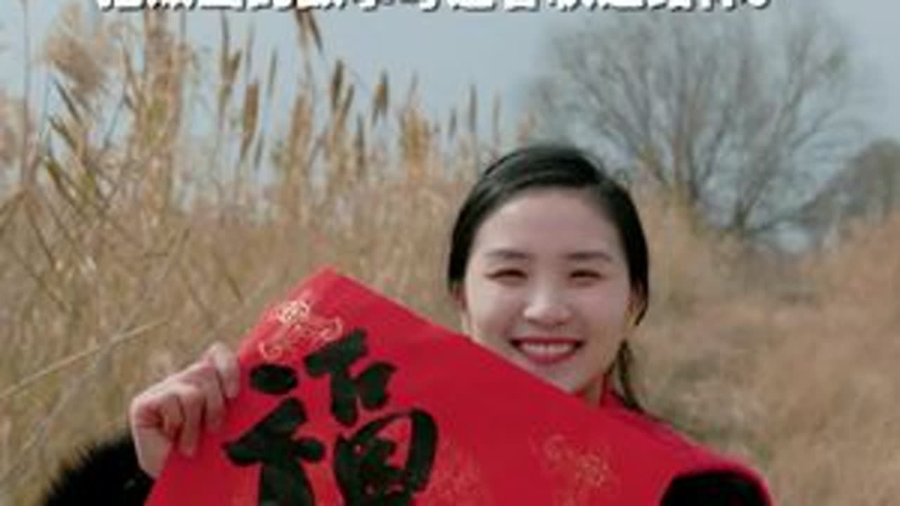 把双山写进春联送给你 这次不是采访，是“还故事”。我为93岁奶奶写牌桌光阴，为失去老伴的阿姨写坚强，为渡江种菜夫妻写惦念……我把一年里听过的故事、见过的人，写成了独属双山岛的春联，一一送回乡亲手...