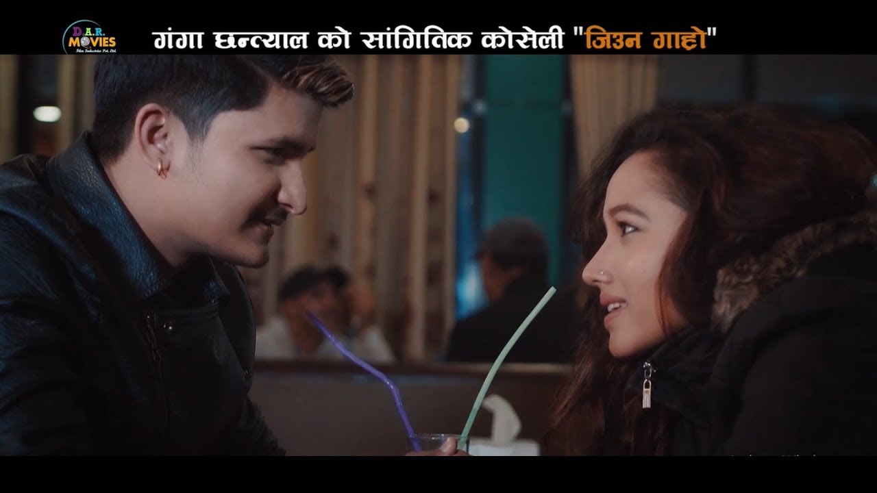 Jiuna Gahro- by Ganga Chhantyal  Featuring: Asha Khadka, Jeevan Badu