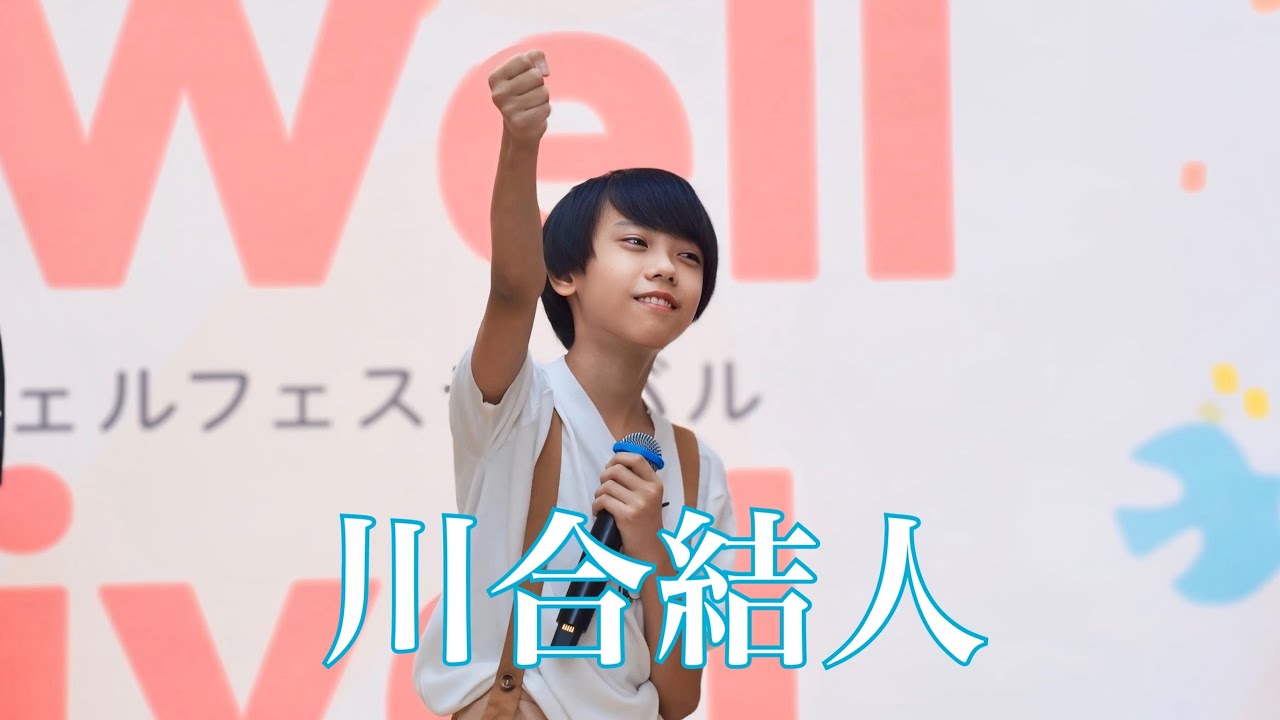 【 川合結人 】【現役歌王で話題】Age-Well Festival2025 出演！歌唱&イベントならではの特典付きジャンケン大会 (二子玉川ライズ  ガレリア)
