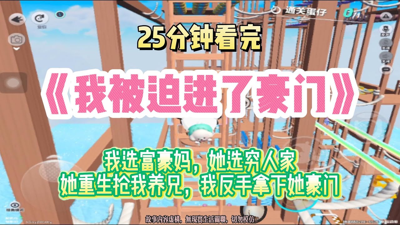 重生逆襲文：她重生搶我養兄，我反手拿下她豪門！！完結版。 #聽書  #有聲書 #小說 #一口氣看完 #爽文